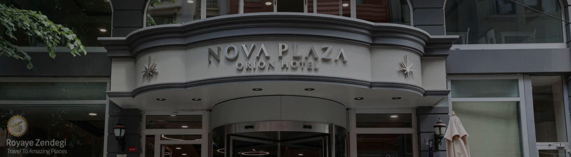 نوا پلازا اوریون