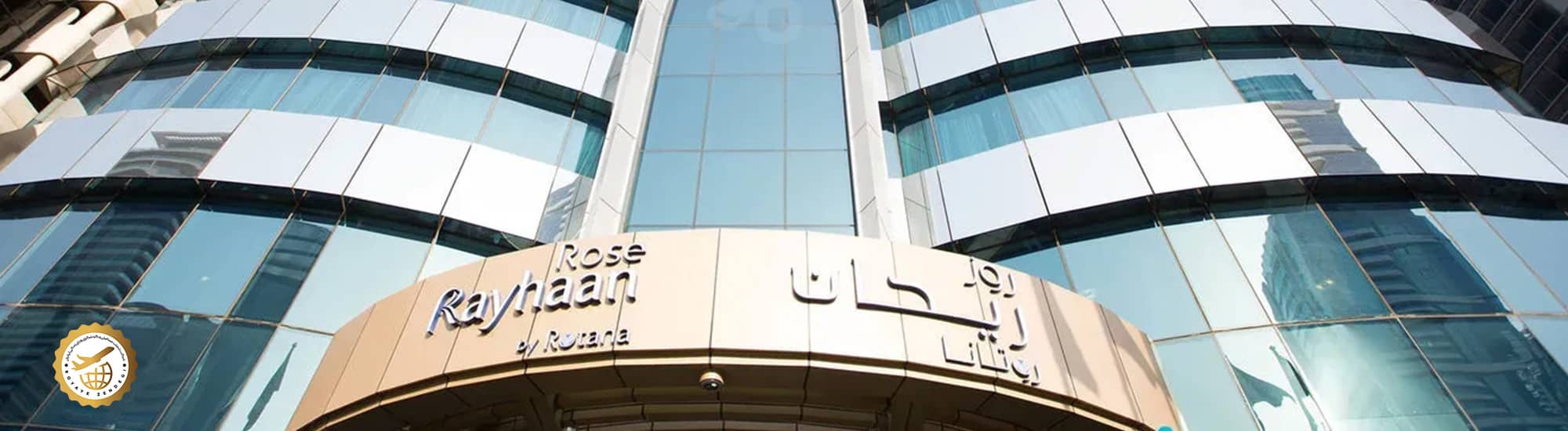 سر در هتل رز ریحان