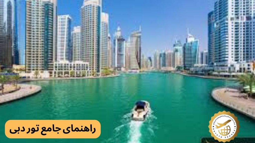 Dubai tour guide 2