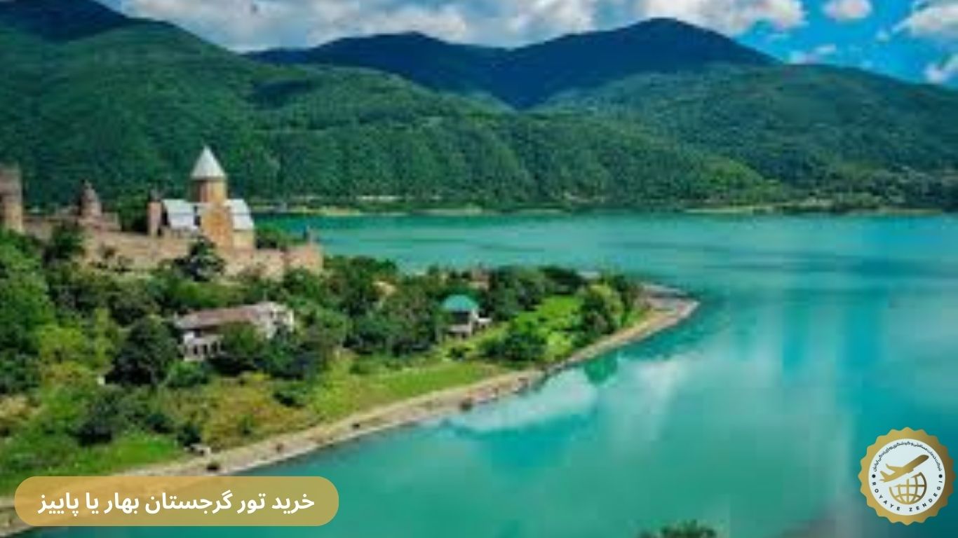 خرید اقساطی تور گرجستان