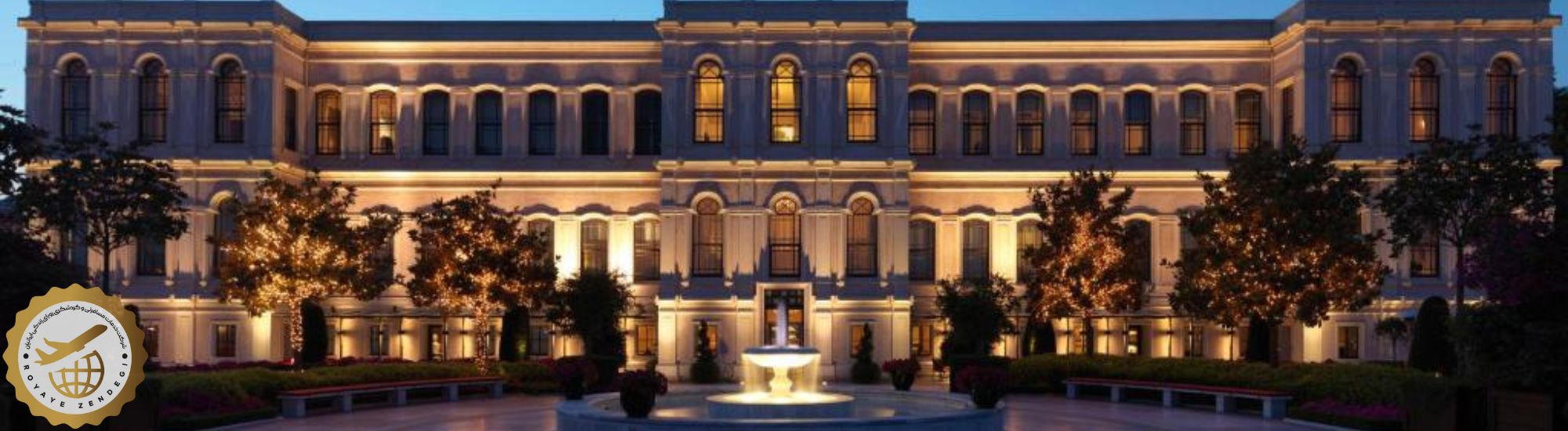 هتل فور سیزن بسفروس استانبول