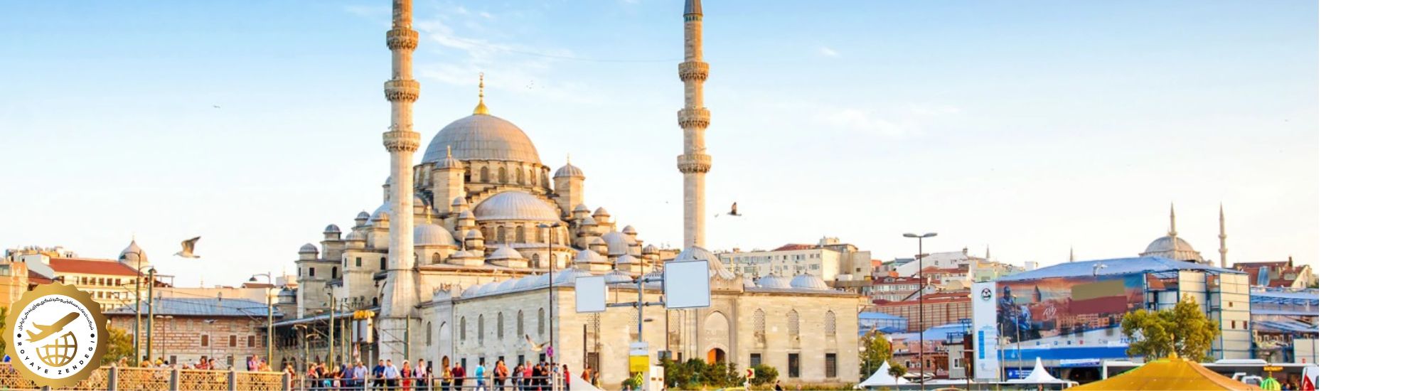 خرید تور اقساطی استانبول 4 روزه با رویای زندگی